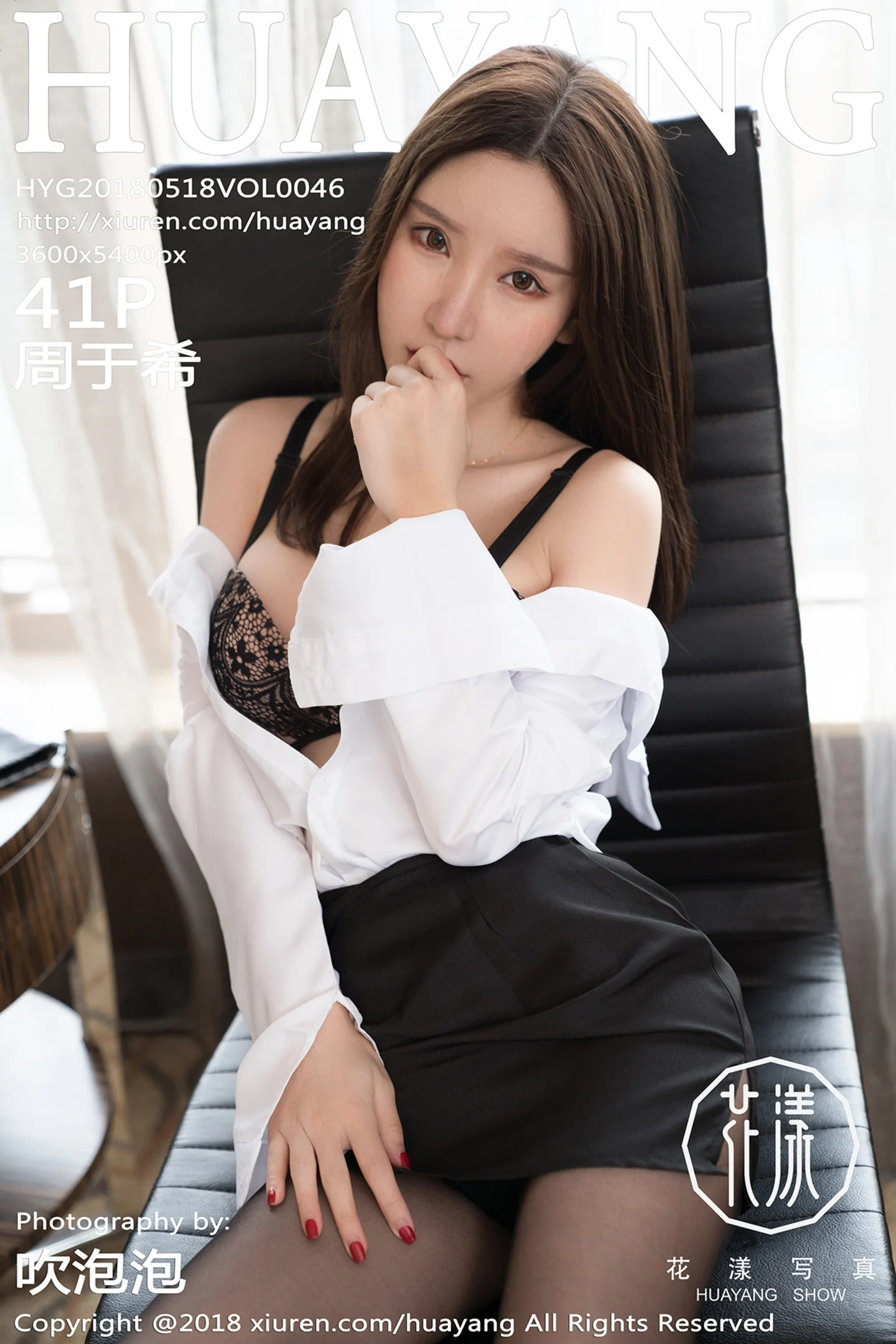 [HuaYang花漾]Vol.046_嫩模周于希OL制服白衬衣黑短裙配无内黑丝裤袜诱惑写真41P-秀人网 - XiuRen.Pro